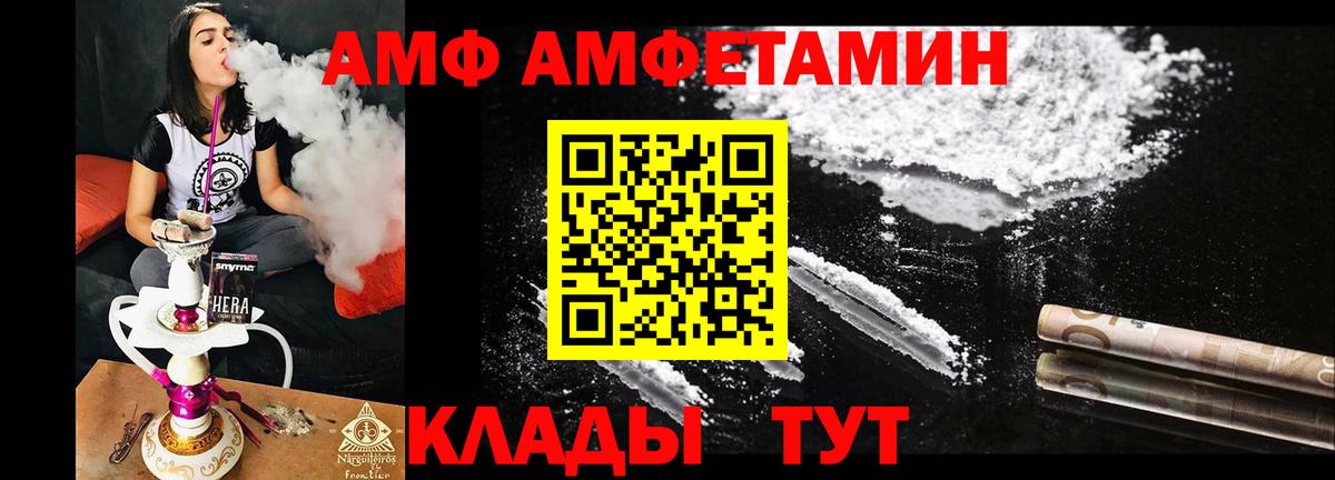 Amphetamine VHQ Тольятти