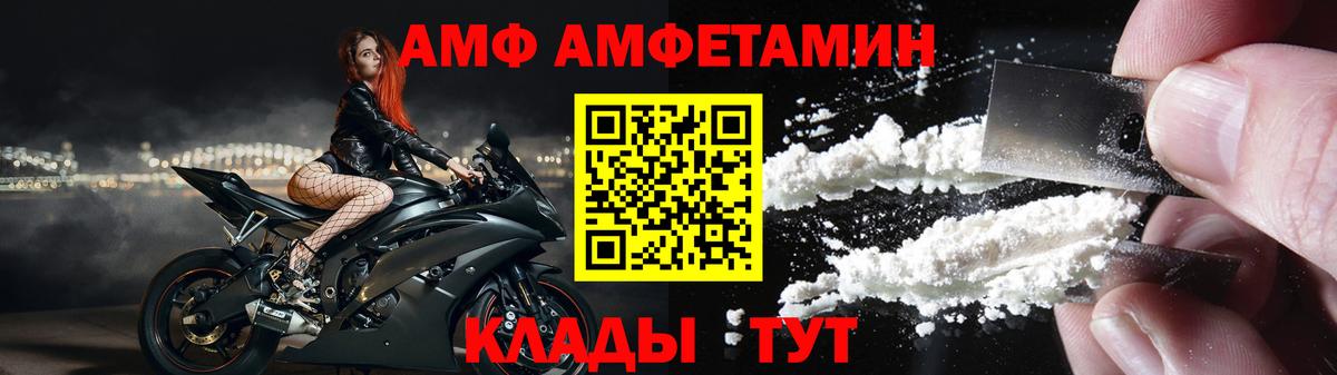 АМФЕТАМИН  Амфетамин  Вход с VPN  АМФ 98%  Тольятти 