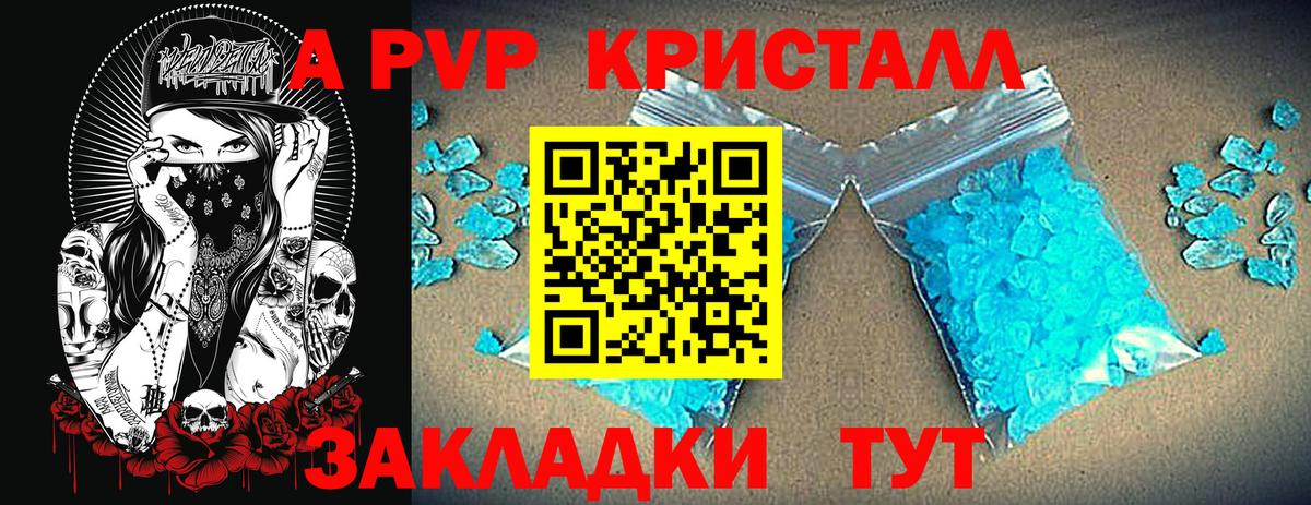 Alpha-PVP VHQ Тольятти