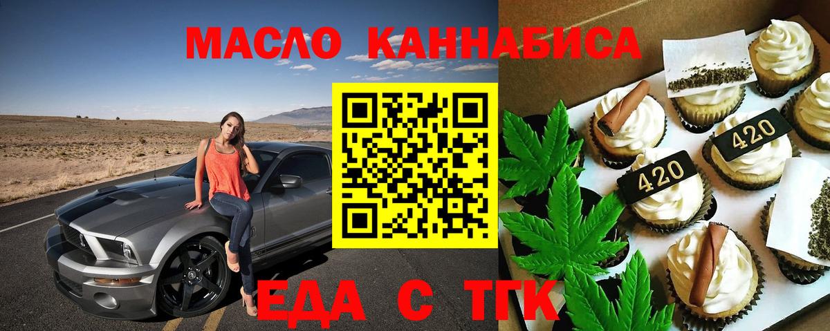Тольятти  Cannafood конопля  Вход с VPN 