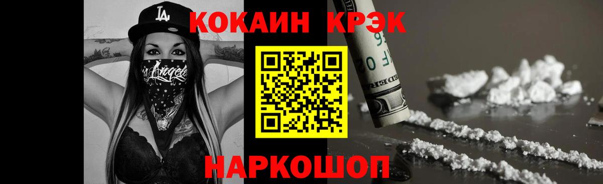 COCAIN  Кокаин FishScale  Вход с VPN  Тольятти  COCAIN Fish Scale 