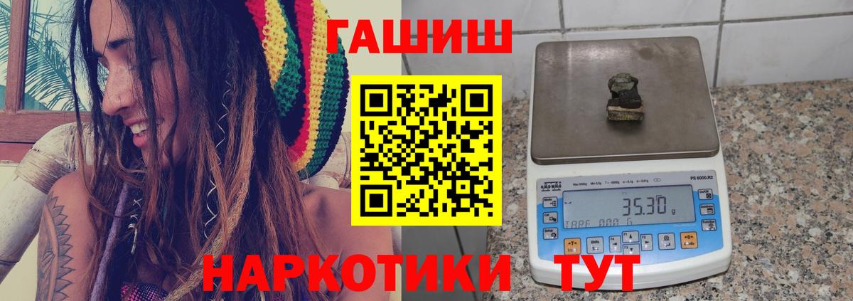 Гашиш  Вход с VPN  Тольятти  ГАШ хэш  Гашиш убойный 