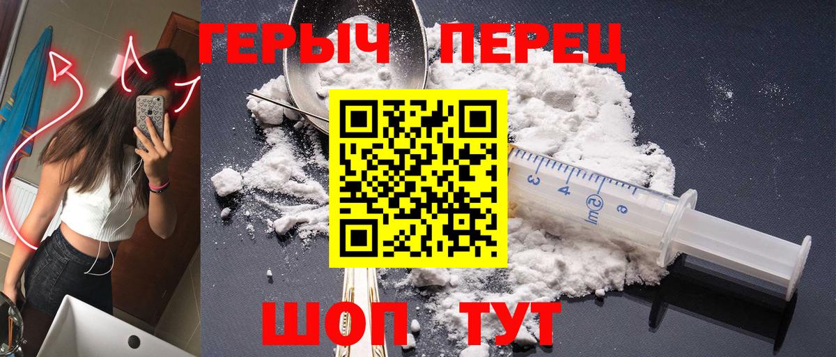 ГЕРОИН VHQ Тольятти