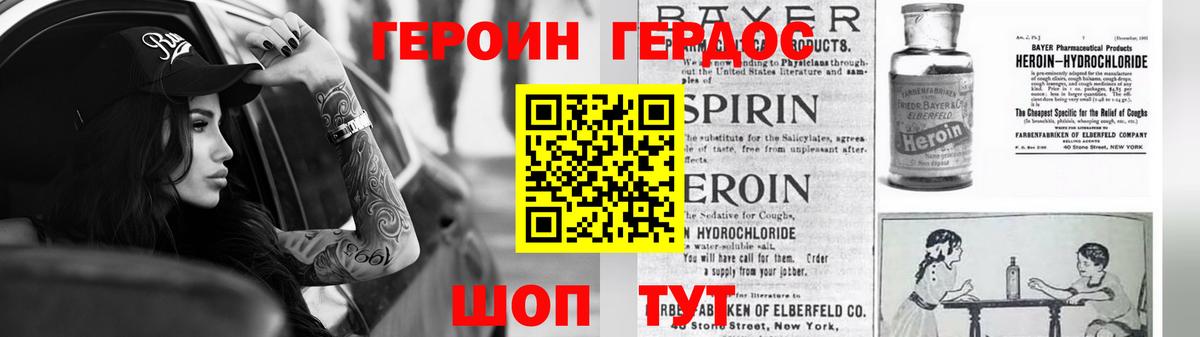 Героин VHQ  Вход с VPN  Тольятти 