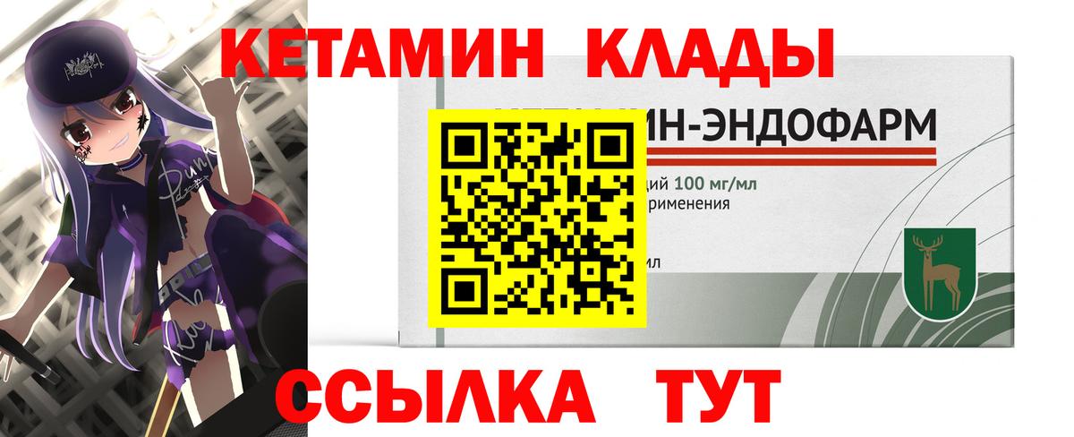 Кетамин VHQ Тольятти
