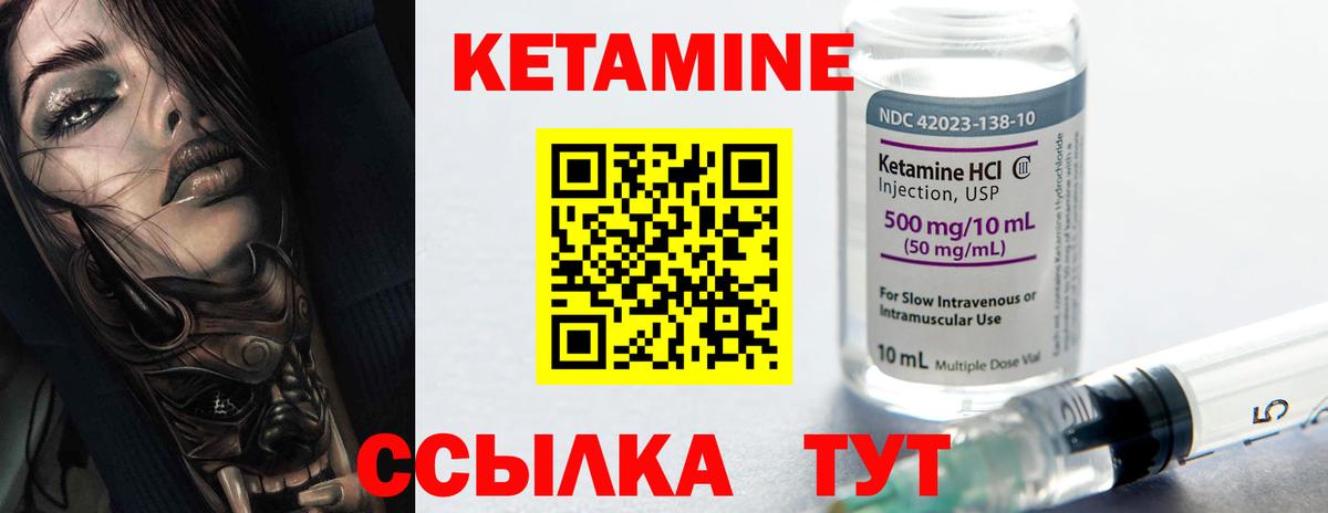 Тольятти  КЕТАМИН VHQ  Кетамин VHQ  Вход с VPN 