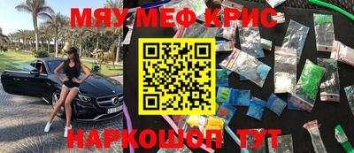 мескалин Кулебаки