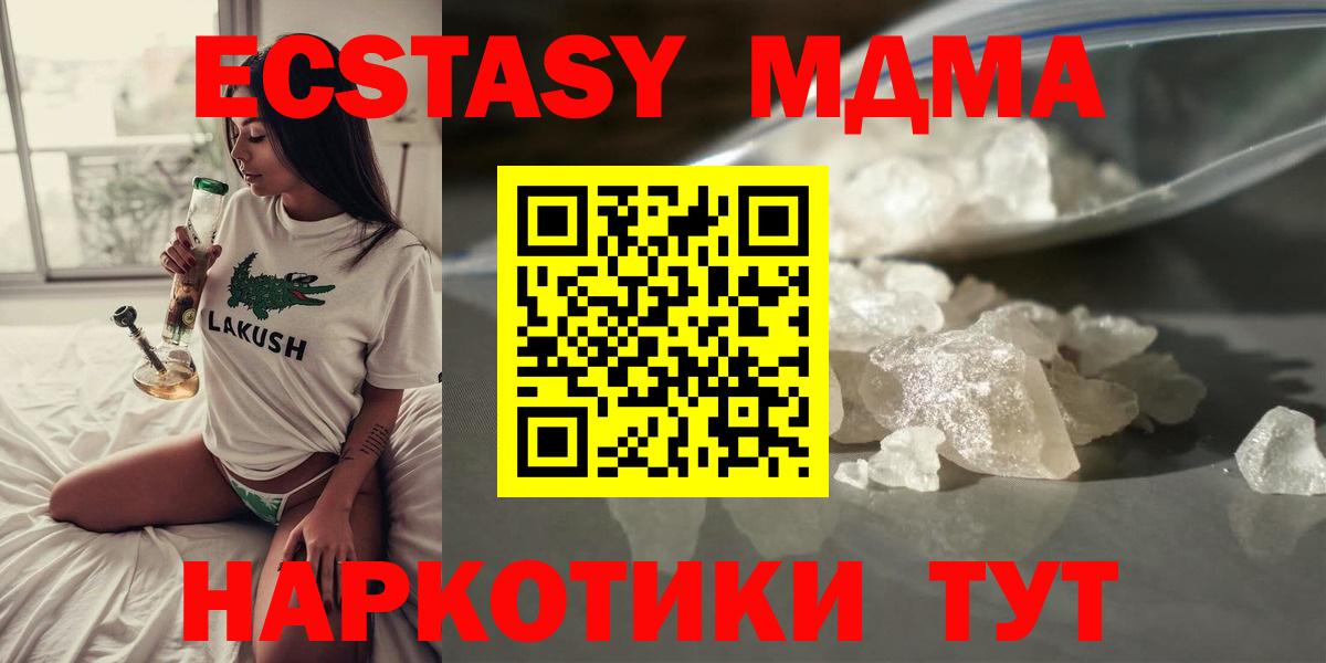Тольятти  МДМА VHQ  Вход с VPN 