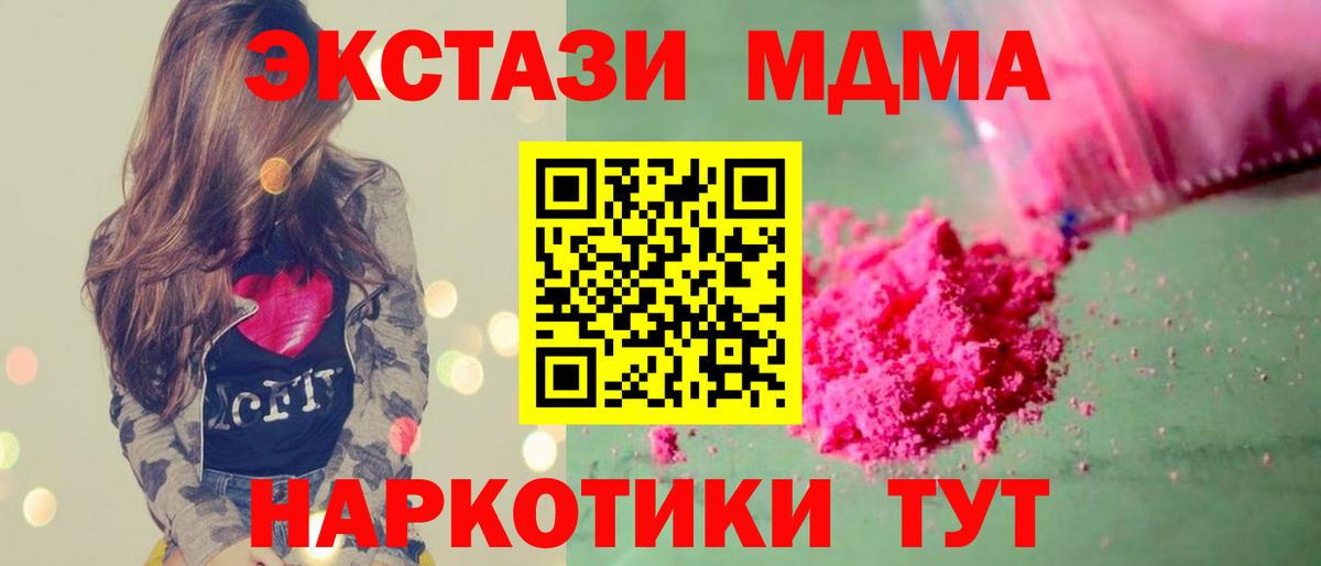 MDMA Molly Тольятти