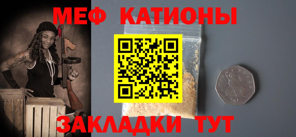 Меф мяу мяу Тольятти