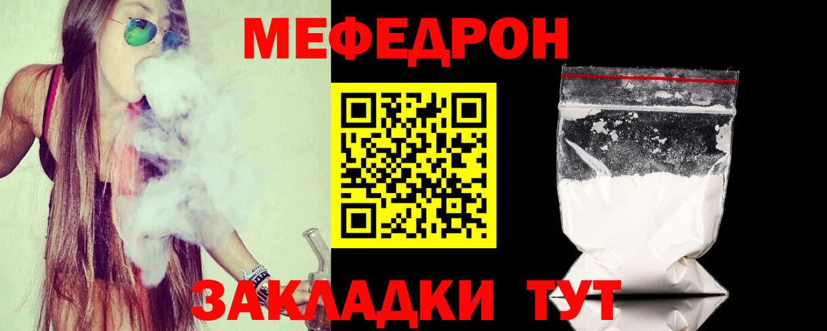 Меф мяу мяу  МЯУ-МЯУ  Меф кристаллы  Тольятти  Вход с VPN 
