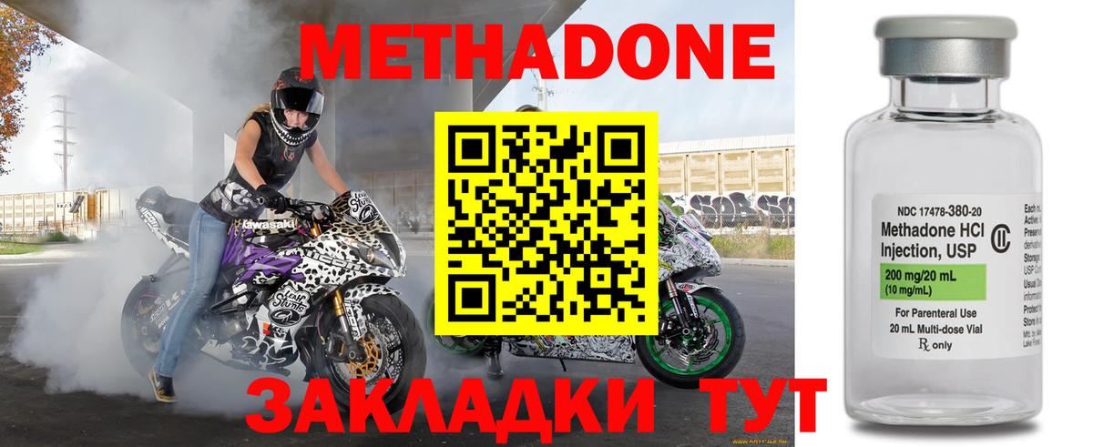 Тольятти  Метадон methadone  Вход с VPN  Метадон белоснежный 
