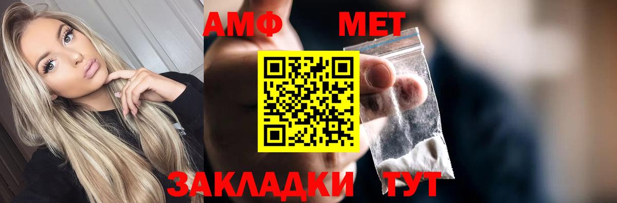 Метамфетамин Декстрометамфетамин 99.9%  Вход с VPN  Тольятти 