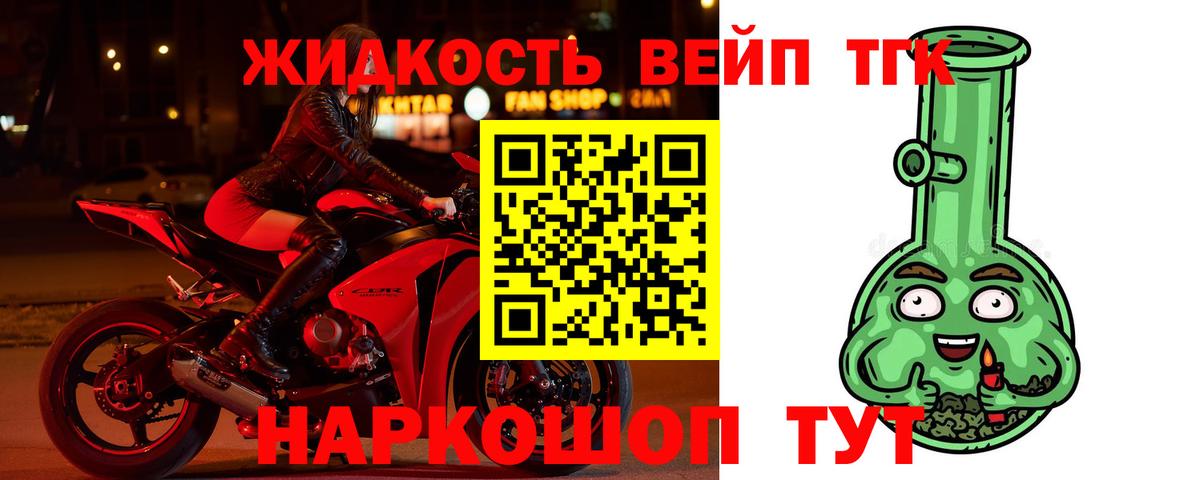 Дистиллят ТГК вейп  Вход с VPN  Тольятти 