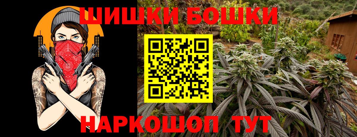 Шишки марихуана Amnesia  Вход с VPN  Тольятти  Конопля White Widow 